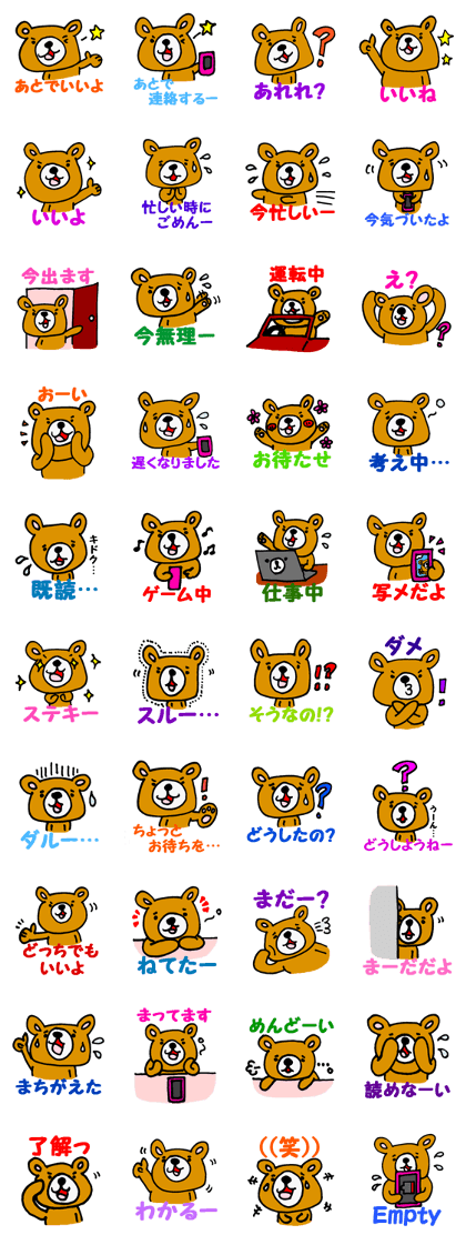 KUMAO of the bear