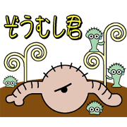 Zoumushi
