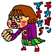 I'm CHIKAPOM vol1