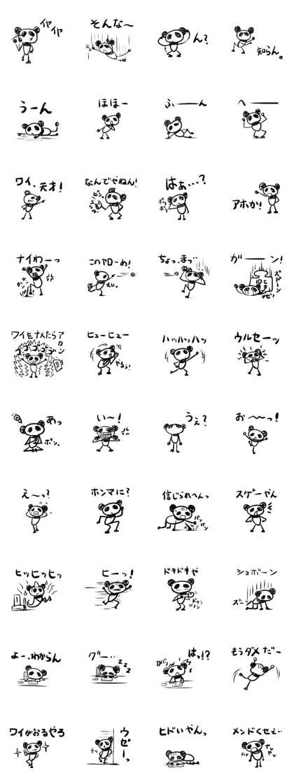 Panda Y Supportive response