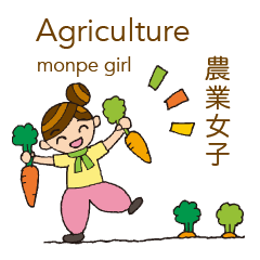 agricultural girl