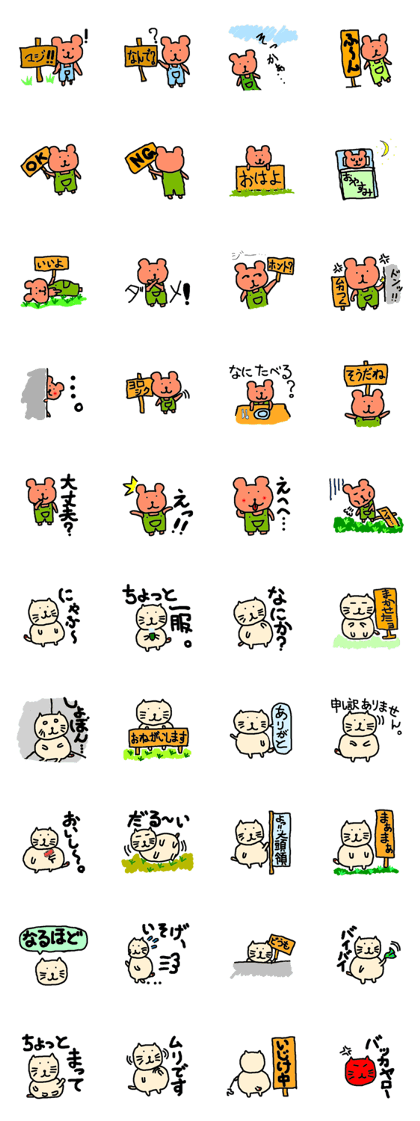 Word reply series of fat cat and bear