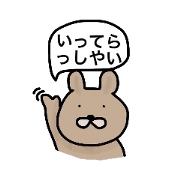 Japanese Sticker