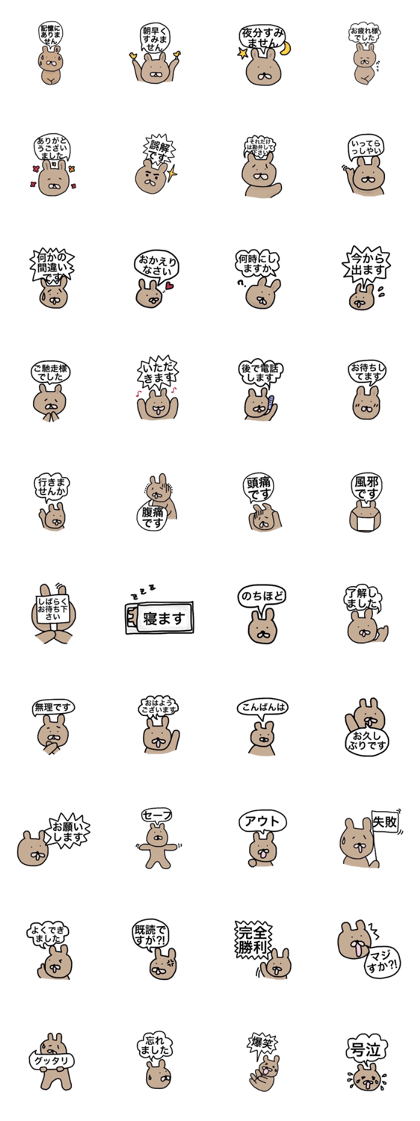 Japanese Sticker