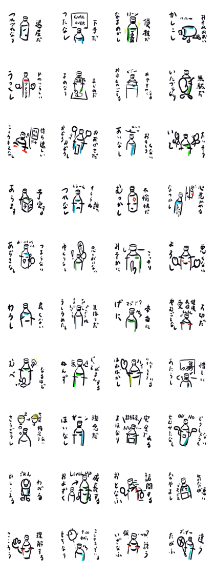 Plasticbottle talking (ancient writings)