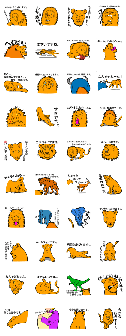 The Speaking Lion
