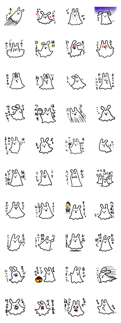 cawaii usagi Ghost
