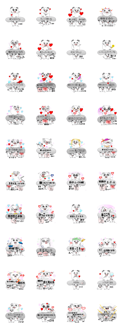 Stickers pig good at praise