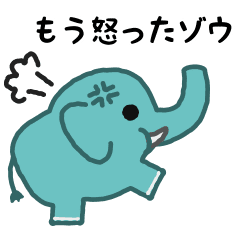 もう怒ったゾウ Line スタンプ Line Store