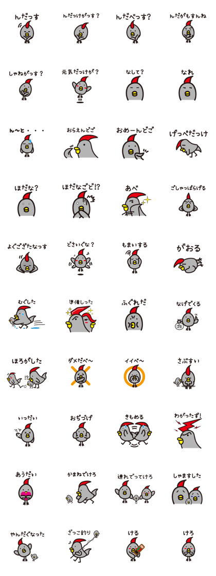 Yamagata Dialect Word 2