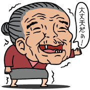 My Gramma!