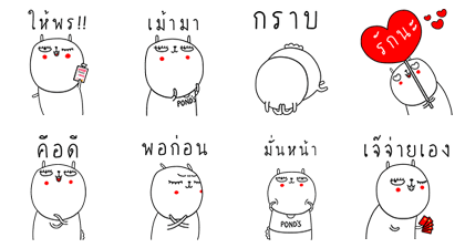 Pond's × Jay the Rabbit Pond's × Jay the Rabbit