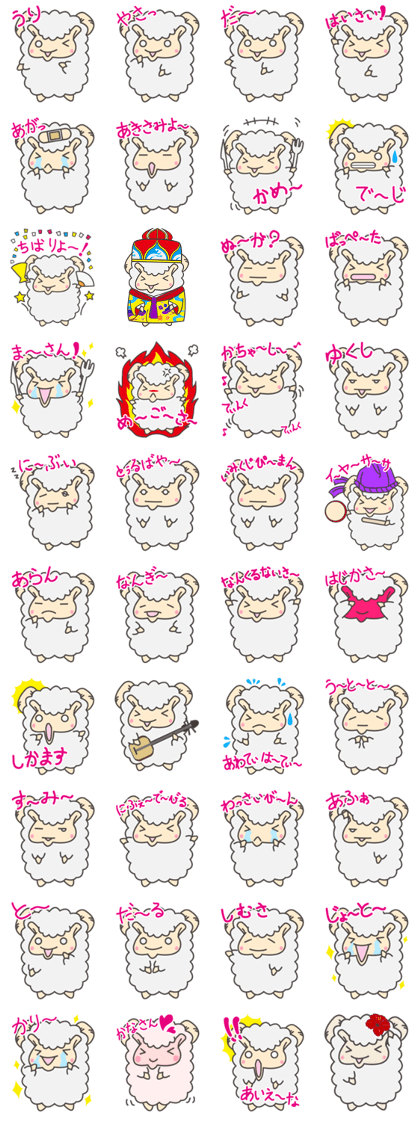 okinawa sheep