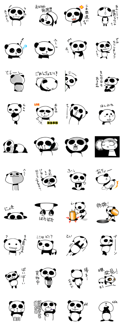 Tiny Pandas2 (Japanese Ver.)