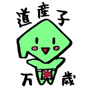 Hokkaido Dosankogirl