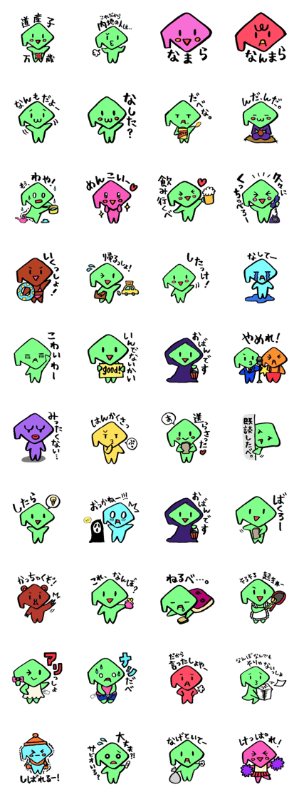 Hokkaido Dosankogirl