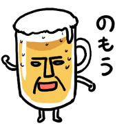 Beer stamp