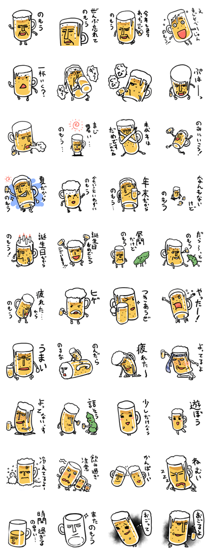 Beer stamp