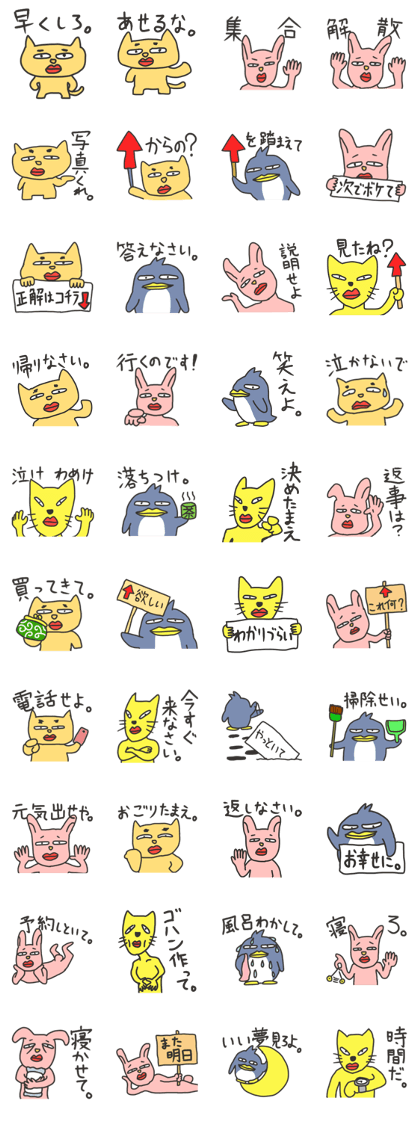 SULKY ANIMALS