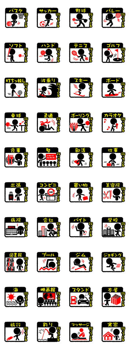 pictogram & text sticker (The 11th)