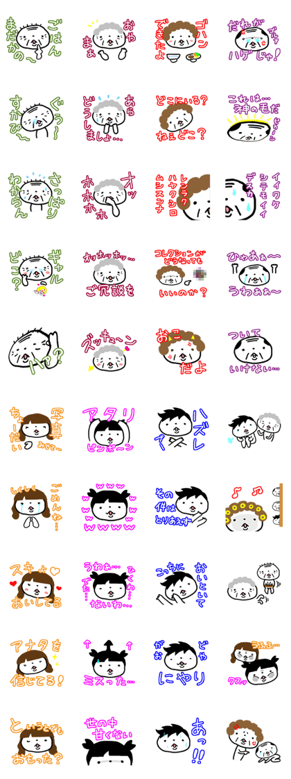 SHIRATAMA's family 1