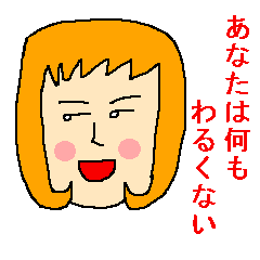 Sticker of the person to cheer up