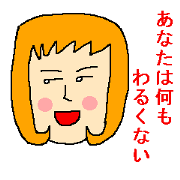 Sticker of the person to cheer up