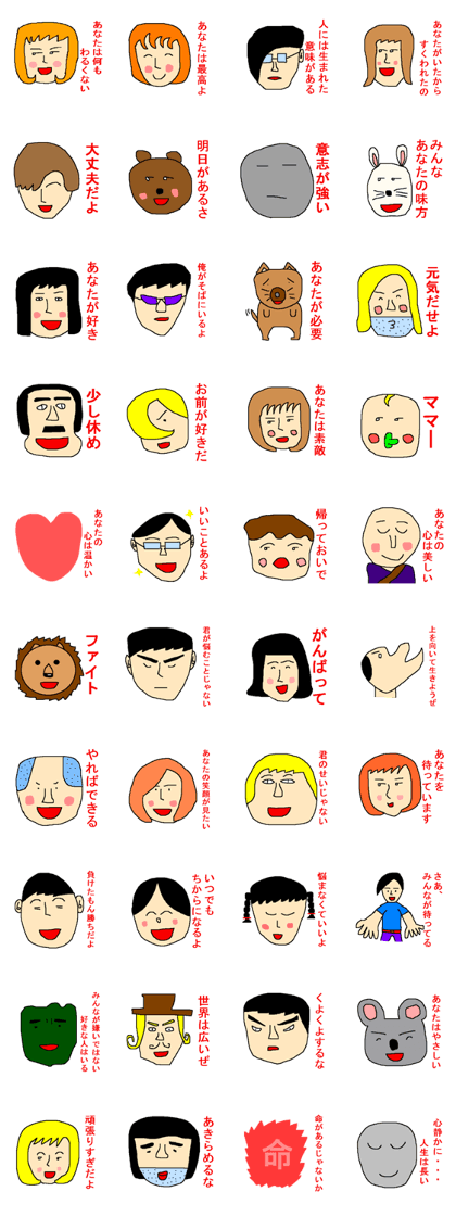 Sticker of the person to cheer up