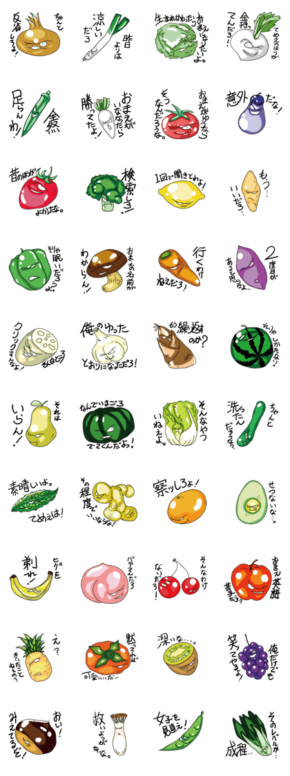 Vegetables of scary face
