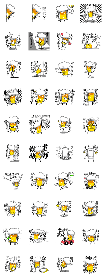 Mr. Beer Sticker