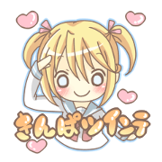 kinpatuinte