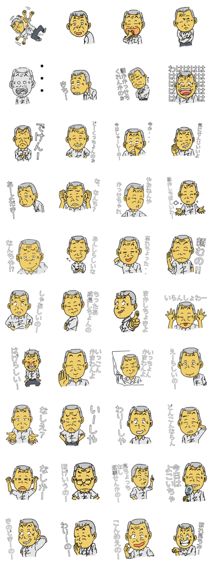 Uncle of Oita