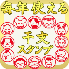 HappyNewYear Zodiac character sticker
