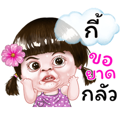 I'm Kee Sticker cute Girl