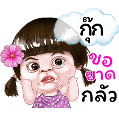 I'm Kook Sticker cute Girl