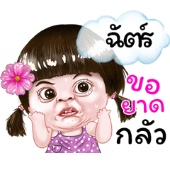 I'm Chat Sticker cute Girl