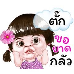 I'm Tuk Sticker cute Girl