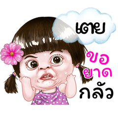 I'm Tey Sticker cute Girl