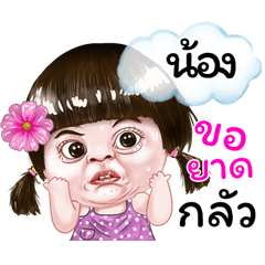 I'm Nong Sticker cute Girl