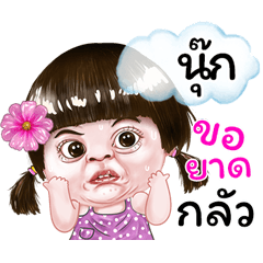 I'm Nook Sticker cute Girl