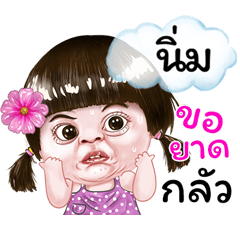I'm Nim Sticker cute Girl