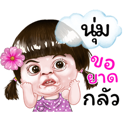 I'm Num Sticker cute Girl