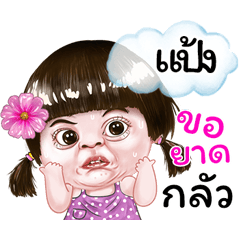 I'm Pang Sticker cute Girl