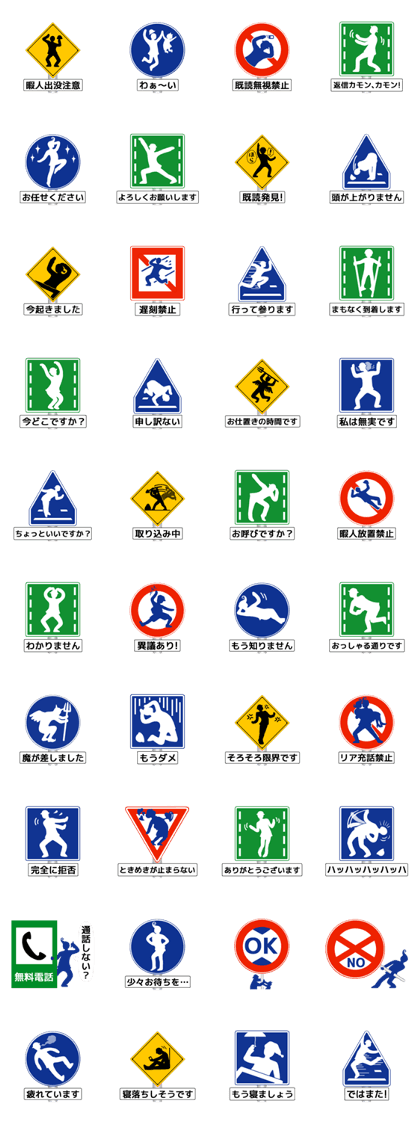 Amazing Road Signs