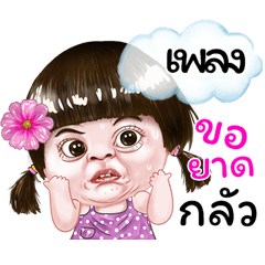 I'm PhelngSticker cute Girl
