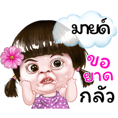 I'm Mayd Sticker cute Girl