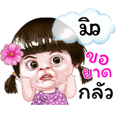 I'm Mew Sticker cute Girl