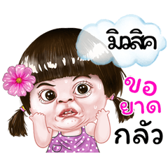 I'm Music Sticker cute Girl