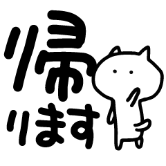 cat & big word 2