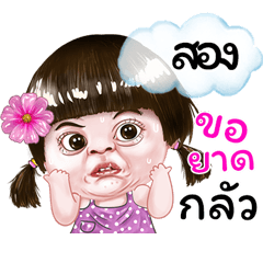 I'm Song Sticker cute Girl